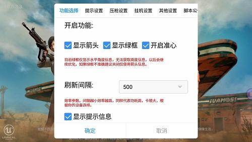 科技开挂器(免费) - 黑科技辅助平台通用型工具