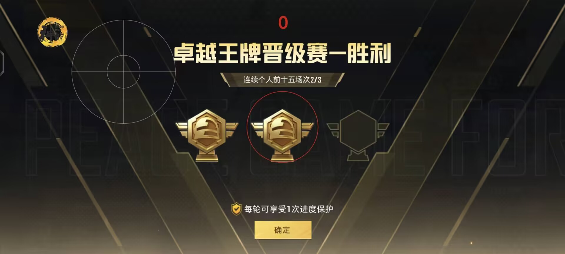 和平精英加速科技 - 跑速穿墙多功能合集