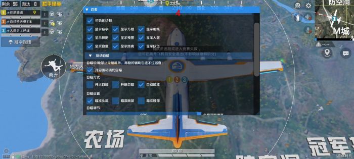 和平精英挂 - 全平台辅助支持安卓苹果模拟器